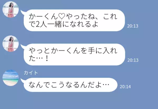 『早く離婚して！』浮気女が煽った結果、“離婚を認めた”妻だったが…夫「なんで」⇒夫婦間の危機！浮気への対応策