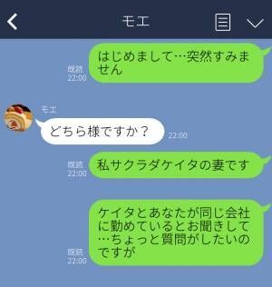 彼を悩ます“ストーカー”が会社に現れた！？妄想が止まらない【女の目的】に…⇒「嘘でしょ？」関係に終わりを告げる兆候