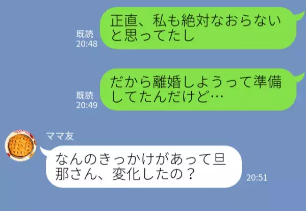 妻の行動すべてにケチつけるモラ夫！【離婚準備】を進めていた妻だったが…⇒「結婚を後悔するかも？」避けるべき夫の特徴