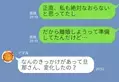 妻の行動すべてにケチつけるモラ夫！【離婚準備】を進めていた妻だったが…⇒「結婚を後悔するかも？」避けるべき夫の特徴