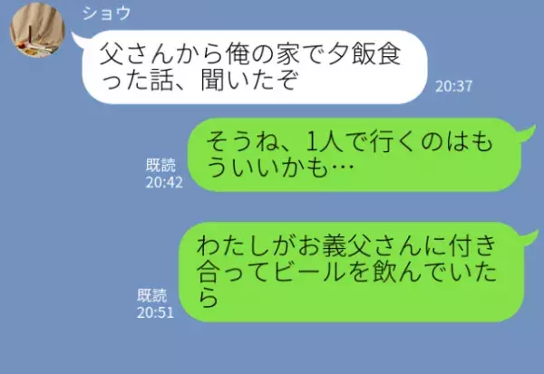 義実家でビールを一口飲んだ嫁に『酔ったりしないでね』義母の【狙い】を聞いて…⇒周囲を困らせる“女性のNG言動”