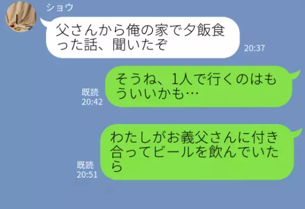 義実家でビールを一口飲んだ嫁に『酔ったりしないでね』義母の【狙い】を聞いて…⇒周囲を困らせる“女性のNG言動”