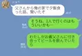 義実家でビールを一口飲んだ嫁に『酔ったりしないでね』義母の【狙い】を聞いて…⇒周囲を困らせる“女性のNG言動”