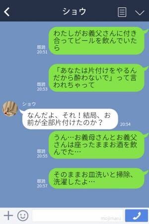 義実家でビールを一口飲んだ嫁に『酔ったりしないでね』義母の【狙い】を聞いて…⇒周囲を困らせる“女性のNG言動”