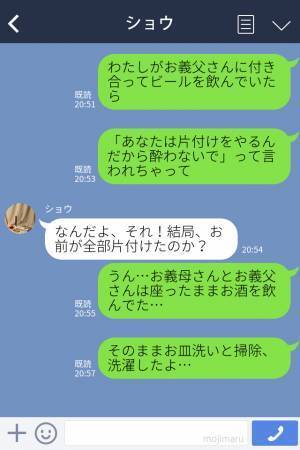 義実家でビールを一口飲んだ嫁に『酔ったりしないでね』義母の【狙い】を聞いて…⇒周囲を困らせる“女性のNG言動”