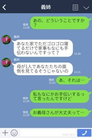 【裏の顔にゾッ…】嫁の里帰りを受け入れ“育児に専念”させてくれる義母。しかし、義姉の連絡で⇒周囲から避けられるNG行動