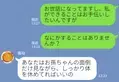 【裏の顔にゾッ…】嫁の里帰りを受け入れ“育児に専念”させてくれる義母。しかし、義姉の連絡で⇒周囲から避けられるNG行動