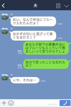 『弁当“地味”なんだよ』文句ばかりな夫。要望通りに弁当を作ると…【手のひら返し】な対応をされ妻激怒！？⇒要注意な夫の行動