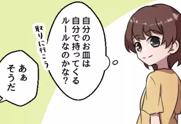 初めての義実家帰省で「あれ？私のお皿だけない…」義家族の“暗黙ルール”かと思いきや…『え？』⇒家族間トラブルの対処法