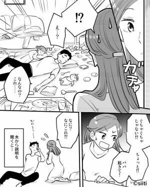 【荒れ果てた“自宅”に絶句】数時間の留守番で、妻を激怒させた“夫の言い分”に…⇒「ストレスの原因」育児に関する価値観の違い