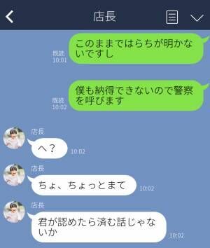 【店長から突然のクビ宣言】窃盗犯の罪を擦り付ける店長！？納得できず【反撃の一言】を放ったら…⇒人間関係が悪化するNG行動