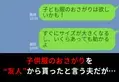 “友人”から子ども服のおさがりを貰った夫。しかしその後【夫の毎日の行動】に…妻『はあ？』⇒夫の浮気への対処法