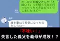 『不味い！』外食中に“孫の目の前で”失言する義父。大人げない義父を義母が成敗…！？⇒あこがれの的になる女性の行動