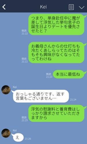 義母からの嫁イビリ。夫に相談すると「我慢して過ごせよ」とキレられるが…“息子の誕生日を機”に⇒義母の問題行動への対処法