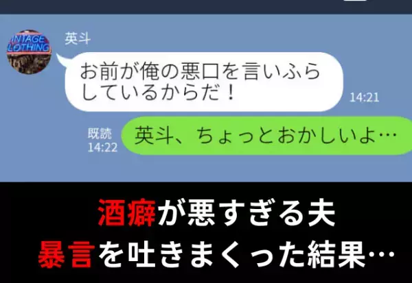 『裏切りやがって』豹変した夫におびえる妻。ピンチの状況から妻を救った【意外な救世主】は…⇒夫と円滑な話し合いをする方法