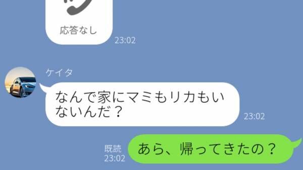 帰宅後…『おい！なんで家に誰もいないんだ？』“妻と娘”がどこにもいない！？その理由は…⇒夫の浮気が発覚した時の対応