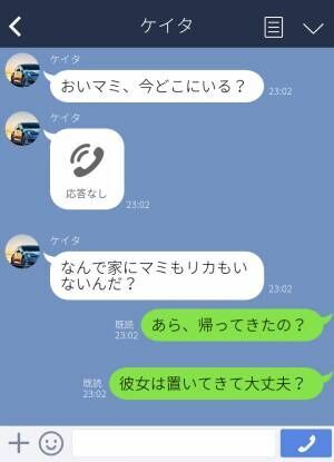 帰宅後…『おい！なんで家に誰もいないんだ？』“妻と娘”がどこにもいない！？その理由は…⇒夫の浮気が発覚した時の対応