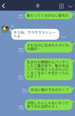 『ねえ！酷い！』妻の出産直後に逃げ出す夫。その理由は【我が子の顔】にあって…！？⇒妻が見せる浮気の予兆