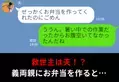 稲刈りをする義両親にお弁当を準備した“妊婦の嫁”。しかし義両親の【最低すぎる振る舞い】に…⇒義両親の問題行動への対処法