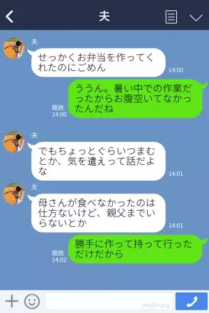 稲刈りをする義両親にお弁当を準備した“妊婦の嫁”。しかし義両親の【最低すぎる振る舞い】に…⇒義両親の問題行動への対処法