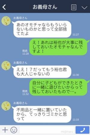 片付け中…おもちゃを勝手に捨てた義母。後日“まさかの被害者”が出て大パニック！？⇒義母の問題行動への対処法