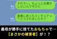 片付け中…おもちゃを勝手に捨てた義母。後日“まさかの被害者”が出て大パニック！？⇒義母の問題行動への対処法