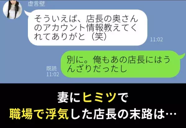 ある日、SNSに“夫の浮気相手”から連絡が。2人に【慰謝料】を請求すると…⇒浮気している夫の行動