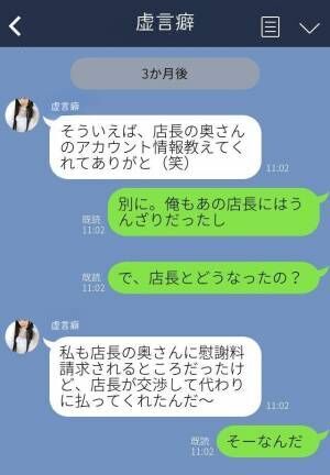 ある日、SNSに“夫の浮気相手”から連絡が。2人に【慰謝料】を請求すると…⇒浮気している夫の行動