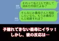 「お義母さんと結婚すれば？」式の内容に“口出し”する義母！激怒する彼女に、彼は…⇒【あり得ない】女性のやりすぎ行動