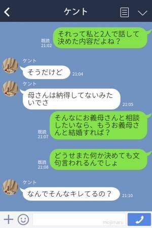 「お義母さんと結婚すれば？」式の内容に“口出し”する義母！激怒する彼女に、彼は…⇒【あり得ない】女性のやりすぎ行動