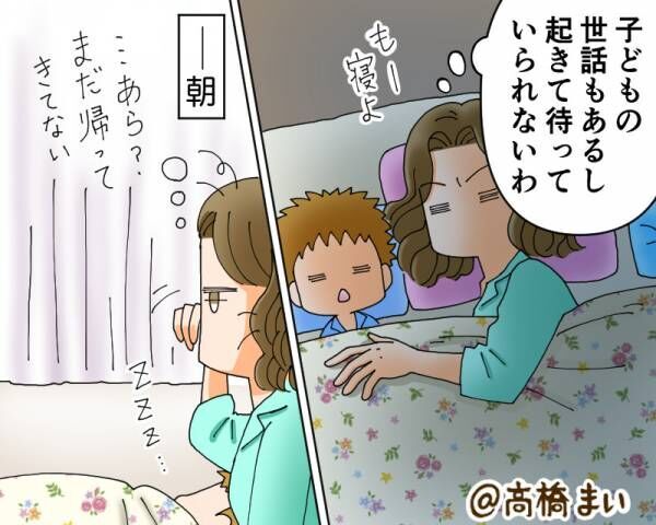 『仕事場で食事して帰る』しかし朝になっても帰らない夫。妻が迎えに行くと…『これって』⇒夫の浮気を疑うべきサイン