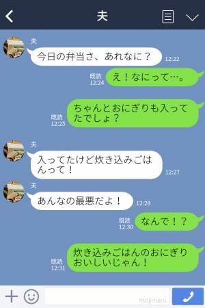 「あの弁当ならパンの方がマシ」夫の“要望通り”な弁当にクレーム！？呆れた妻は…⇒結婚するべきではない男性の特徴