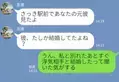 【因果応報な末路】浮気が原因で別れた彼が、直後に“スピード婚”！？しかし彼には…⇒要注意！避けるべき男性のサイン