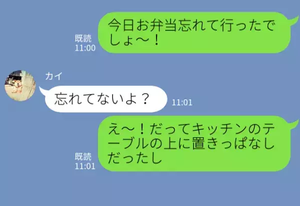 「忘れてないよ？“わざと”置いていった」お弁当を【荷物扱い】した夫に、ブチ切れた結果⇒妻に“ストレス”を与える夫の行動