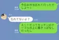 「忘れてないよ？“わざと”置いていった」お弁当を【荷物扱い】した夫に、ブチ切れた結果⇒妻に“ストレス”を与える夫の行動