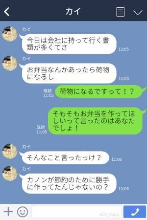 「忘れてないよ？“わざと”置いていった」お弁当を【荷物扱い】した夫に、ブチ切れた結果⇒妻に“ストレス”を与える夫の行動