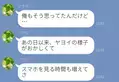 【“あの日”から妻の様子がおかしい】友人家族とのBBQ後に抱いた違和感。直後、夫は“寝室”で…⇒女性の浮気に関する警告信号