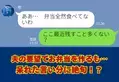 毎日“お弁当を残す”夫に違和感。問い詰める妻に対して「正直お前の弁当…」⇒ストレスの原因！夫婦間トラブルの解決方法