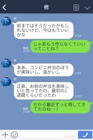 毎日“お弁当を残す”夫に違和感。問い詰める妻に対して「正直お前の弁当…」⇒ストレスの原因！夫婦間トラブルの解決方法