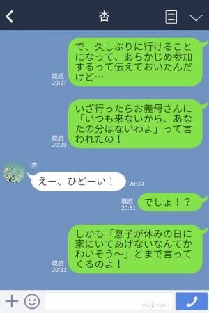 義実家の食事会で『あなたの分ないわよ』義母の“嫁イビリ”に限界！【ブチ切れた】嫁は…⇒周りがドン引きするNG言動