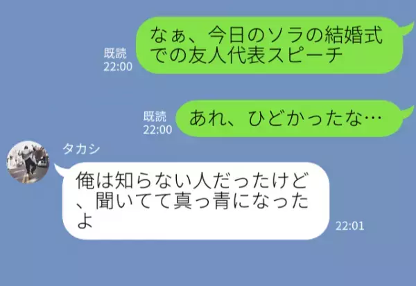 【結婚式の祝辞で“禁句”を連呼】場が凍った式場で判明した“ミスの原因”に「うわぁ…」⇒事前にチェック！理想のパートナーの特徴
