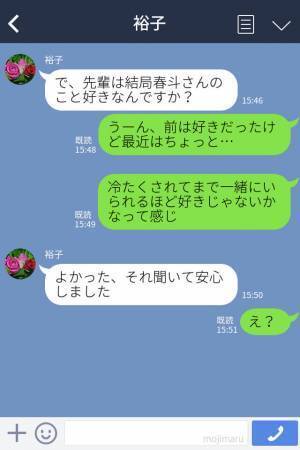 「浮気相手“あたし”ですよ」後輩の告白に絶句！？許せない【浮気の理由】に…⇒ドン引き確定！周囲が冷めるNG行動