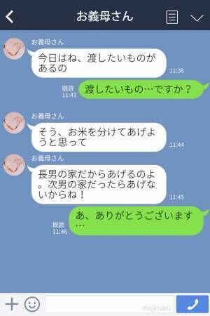 『“長男の嫁だから”来るわよね？』強制的な【誘い】を断れず義実家に向かうと…「はぁ！？」⇒思わず困惑する義母の言動