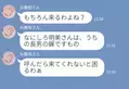 『“長男の嫁だから”来るわよね？』強制的な【誘い】を断れず義実家に向かうと…「はぁ！？」⇒思わず困惑する義母の言動