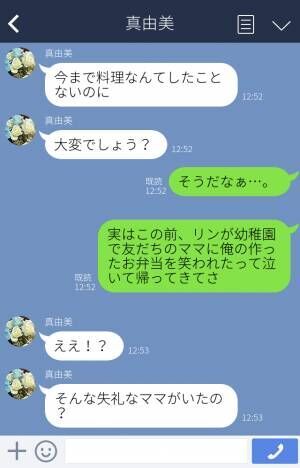 【娘が“泣きながら帰宅”したワケ】妻が妊娠中、弁当作りに奮闘する夫だが…⇒「ドン引きすぎ」周囲から敬遠される行動