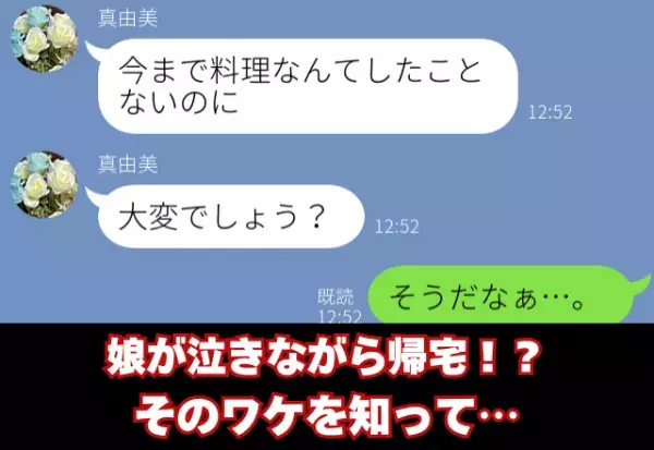 【娘が“泣きながら帰宅”したワケ】妻が妊娠中、弁当作りに奮闘する夫だが…⇒「ドン引きすぎ」周囲から敬遠される行動