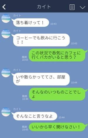 妻に“塩対応”な単身赴任の夫。しかし浮気がバレた直後の…【ふざけた提案】に⇒呆れた…浮気を疑うべき夫の行動