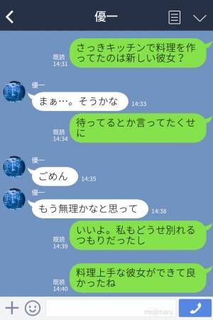 同棲中の家で【浮気女】と鉢合わせ！？“焦る彼”に反して、冷静すぎる“女”から…⇒周りを不幸にする！不誠実な人の特徴