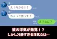 同棲中の家で【浮気女】と鉢合わせ！？“焦る彼”に反して、冷静すぎる“女”から…⇒周りを不幸にする！不誠実な人の特徴