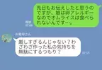 『私の気持ちを無駄にするの？』“卵アレルギー”の孫にオムライスを用意した義母。呆れた夫は⇒周囲を困惑させる女性への解決策